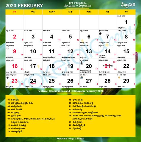 2021 Calendar Telugu Festivals February : Telugu Calendar 2014 February ...