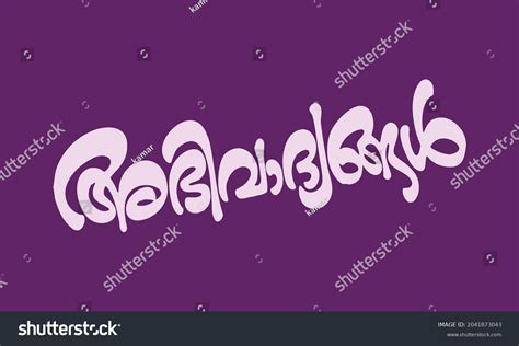 Malayalam Calligraphy Letter Ashamsakal Abhinandhanangal Abhivadyangal Stock Vector (Royalty ...