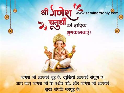 Ganesh Chaturthi Wishes in Hindi : Happy Ganesh Chaturthi 2021 Wishes ...