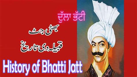 Unveiling the Untold History of Bhatti Jatt || Bhatti jatt history ...