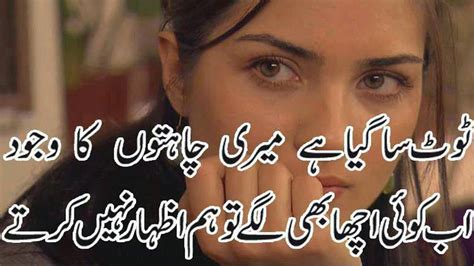 Heart Touching Good Poetry In Urdu - Urdu poetry in english best urdu ...