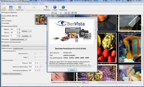 Benvista PhotoZoom Pro - увеличение цифровых фотографий