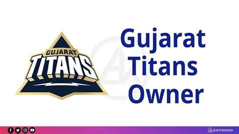 gujarat-titans-owner-4152 - EnterHindi