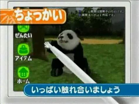 Bande-annonce National Geographic Panda : Trailer japonais sur DS - jeuxvideo.com