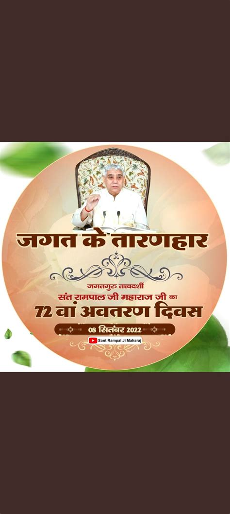 Pin on Sant Rampal ji maharaj