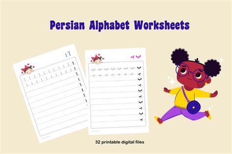 Persian/farsi Alphabet Digital Printable Worksheets - Etsy