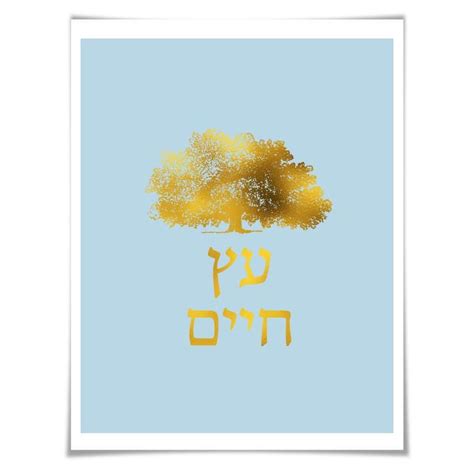 Etz Chaim Tree of Life Gold Foil Art Print. 36 Colours/3 Sizes. King ...