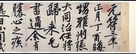 Song Dynasty Calligraphy