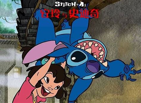 Stitch & Ai TV Show Air Dates & Track Episodes - Next Episode