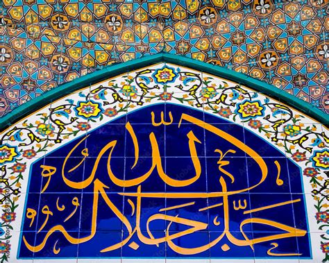 Islamic Art Calligraphy In Mosque