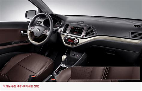 2015 Kia Picanto offical leak interior