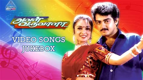 Aval Varuvala Tamil Movie Songs | Video Jukebox | Ajith | Simran | SA Rajkumar | Pyramid Glitz ...