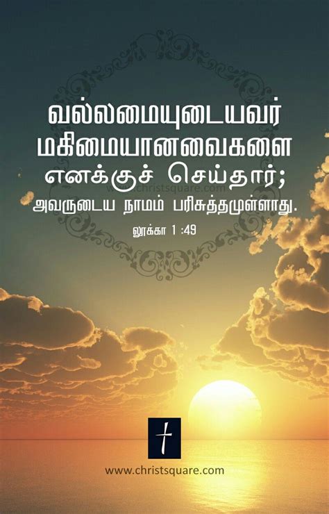 Tamil christian wallpaper, tamil bible verse wallpaper, tamil christian mobile wallpaper, www ...