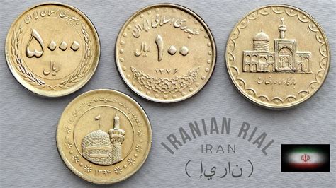 Iranian / Persian Rials Coins | IRAN (Persia) - MIDDLE EAST - YouTube