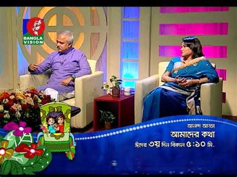 Amader kotha | BanglaVision Eid Program Promo | Eid al-Adha 2017 - YouTube