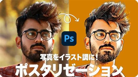 写真をイラスト調に！エッジの効いたポスタリゼーション「詳細をストロークでぼかす」| psgips