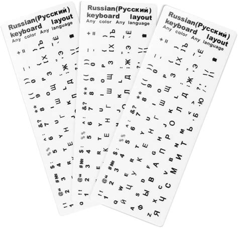 Amazon.com: Russian Keyboard Stickers, 3PCS Pack Universal White Sticker in Russian, Computer ...