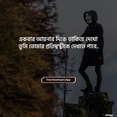 10 Attitude Status in Bengali ideas | attitude status, fb status, attitude