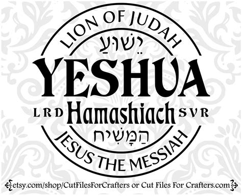Verse Quotes, Faith Quotes, Bible Verses, Scripture, Hebrew Lessons, Lion Of Judah, Messiah ...