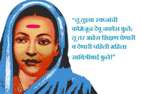 Savitribai Phule Quotes - Majhi Marathi