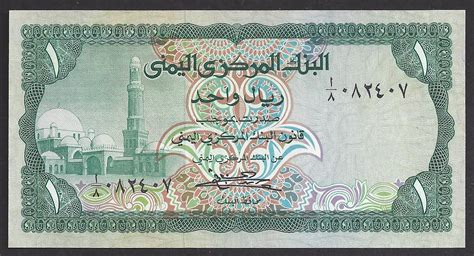 Yemen Currency