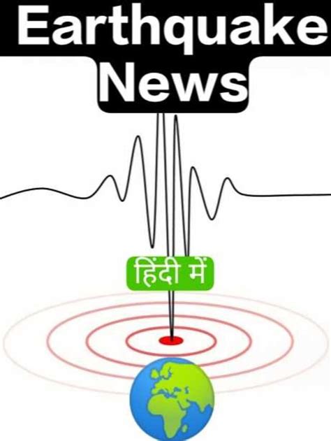 Delhi NCR earthquake 2023 news