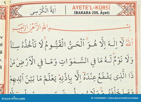 Ayetel Kursi From The Qur`an Which Is The Last Holy Book Royalty-Free ...