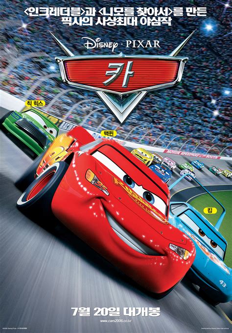 Cars Movie Poster