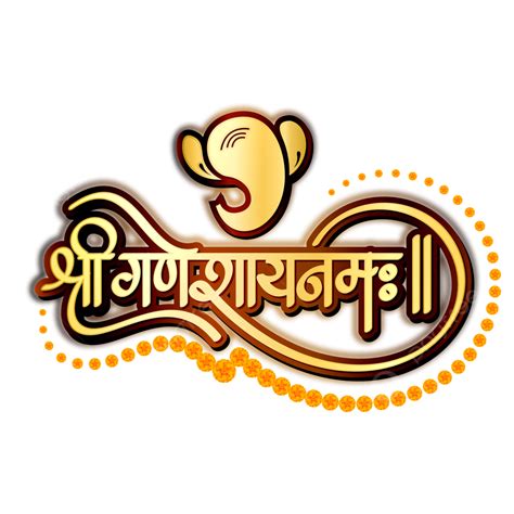 Golden Shree Ganeshay Namah Hindi Calligraphy Transparent Background ...