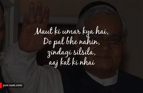 21 Atal Bihari Vajpayee Poems Which Will Certainly Touch Every Indian’s ...