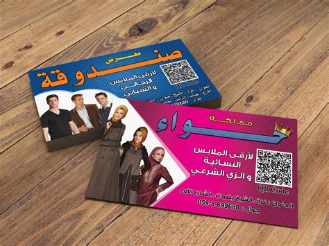 business card Exhibition Sandouqa and the Kingdom of HAWAA