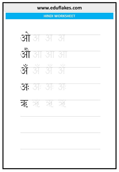 Hindi Alphabet Writing Practice Worksheets Pdf at Rowena Jackson blog