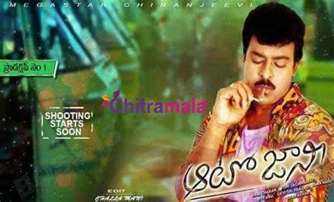 Chiranjeevi Movies List