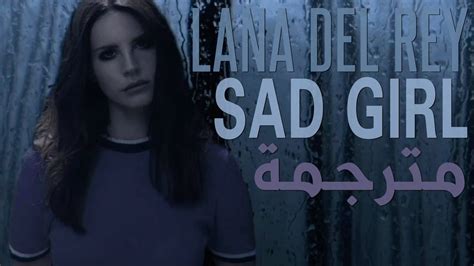 Lana Del Rey - Sad Girl مترجمة - YouTube