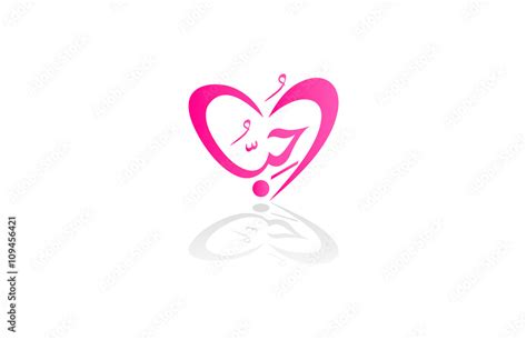 Arabic Symbol Love