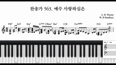 찬송가 563장. 예수 사랑하심은(Jesus loves me, this I know) 피아노 반주 - YouTube