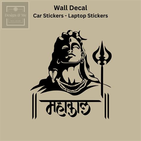 Mahakaal Wall Decals Laptop Stickers, Sacred Hindu Art, Vinyl Car ...