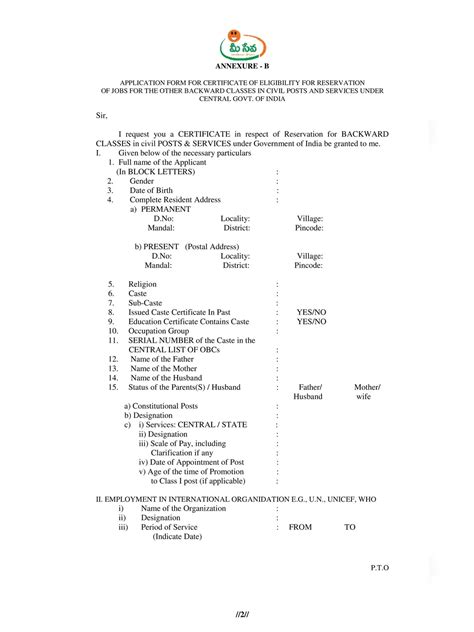 AP Meeseva Caste Certificate Application Form - 1PDF