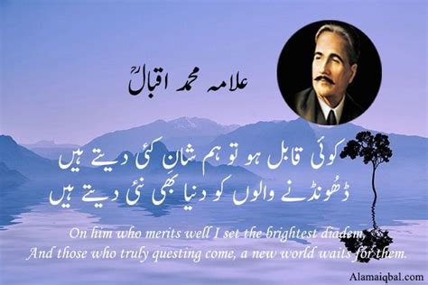 Allama Iqbal Poetry In Urdu 2 Lines