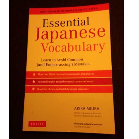 ESSENTIAL JAPANESE VOCABULARY, Hobbies & Toys, Books & Magazines, Textbooks on Carousell