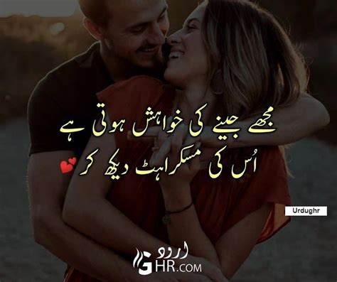 Best Romantic Shayari in Urdu | Love Shayari Urdu | Romantic shayari ...