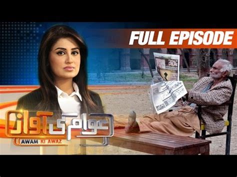 Awam Ki Awaz | SAMAA TV | Full Episode | 24 Jan 2017 - YouTube