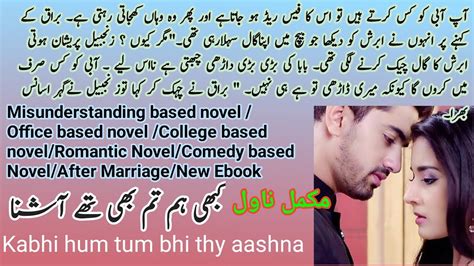 Kabhi Hum Tum Bhi Thy Ashnaa | Misunderstanding based | Office based | Romantic | Novels Library ...