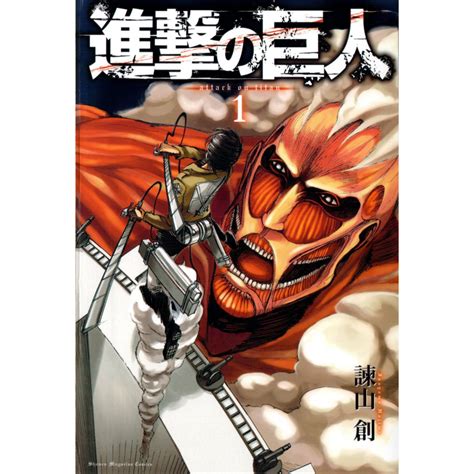 Attack On Titan Japanese Manga - Manga