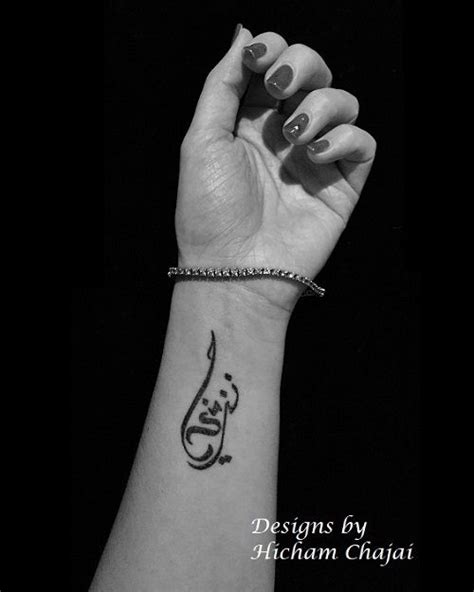 arabic calligraphy tattoo ideas - Notorious Log-Book Photo Exhibition