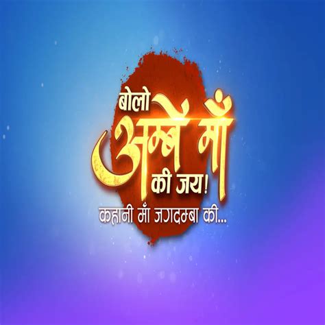 Hindi Tv Serial Bolo Ambe Maa Ki Jai Synopsis Aired On Star Bharat Channel