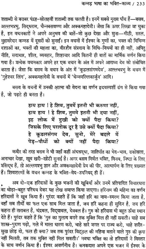 भारतीय भाषा-साहित्य: Indian Language Literature | Exotic India Art