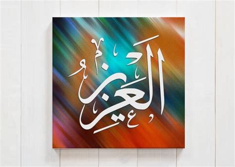 Al Aziz Calligraphy | Asma Ul Husna | Arabic Art On Canvas - BestBuyArt ...