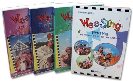 Wee Sing DVD Package 2집 - 마더구스/ 캔디동산/ 노래하는 집 - YES24