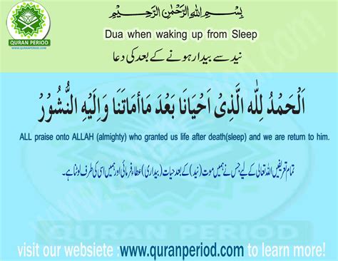 Dua when waking up from sleep | Online quran, Class teacher, Quran